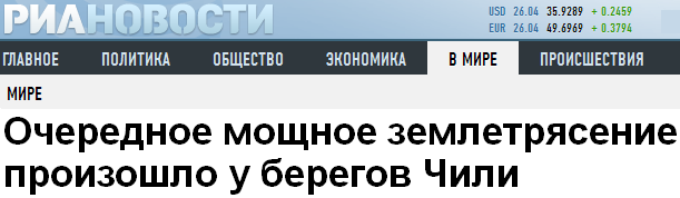 Fichier:Presse russe 3 avril.bmp